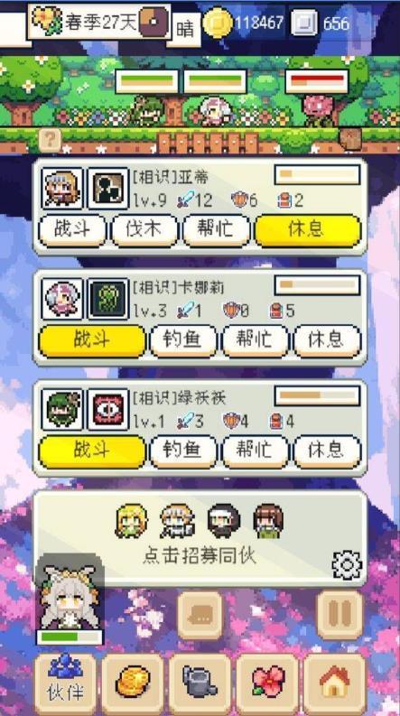 
                        种田高手内置菜单                    截图0