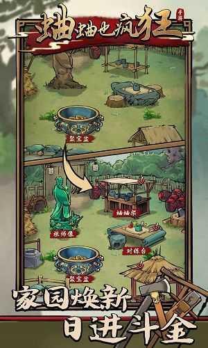 
                        蛐蛐也疯狂内置菜单                    截图1