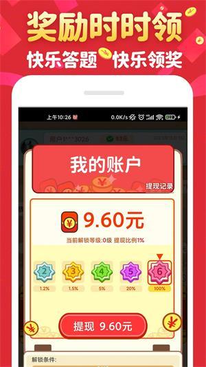 
                        财神猜成语                    截图2