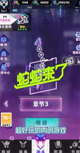 
                        蛇蛇来了                    截图0