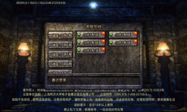 
                        山峰传奇                    截图2