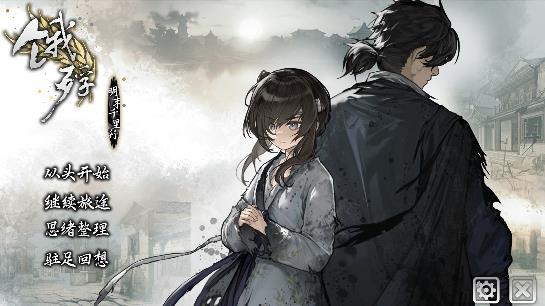 
                        饿殍明末千里行完整版                    截图1