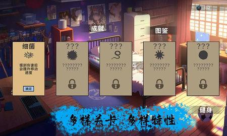 
                        细胞防线兑换码                    截图1