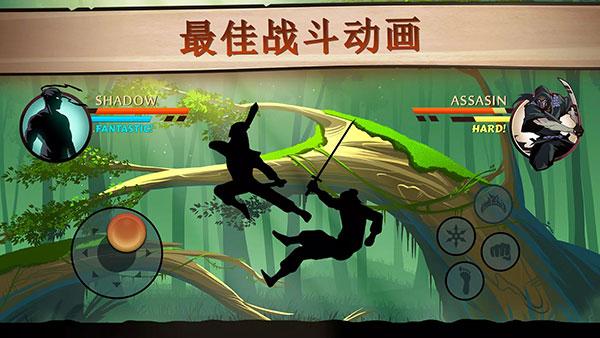 
                        暗影格斗2免费                    截图2