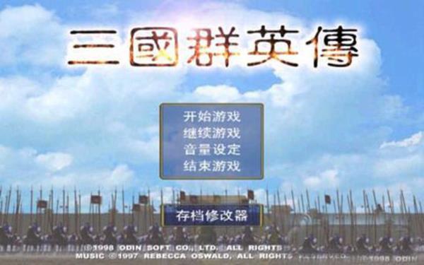 
                        三国群英传单机版手机                    截图2