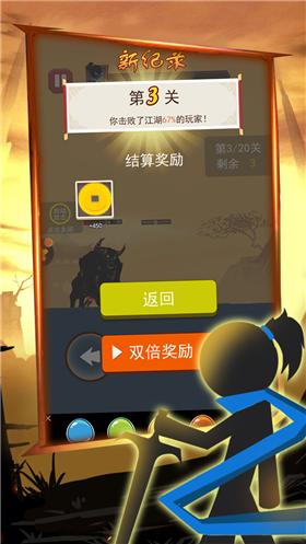 
                        欢趣升级                    截图2