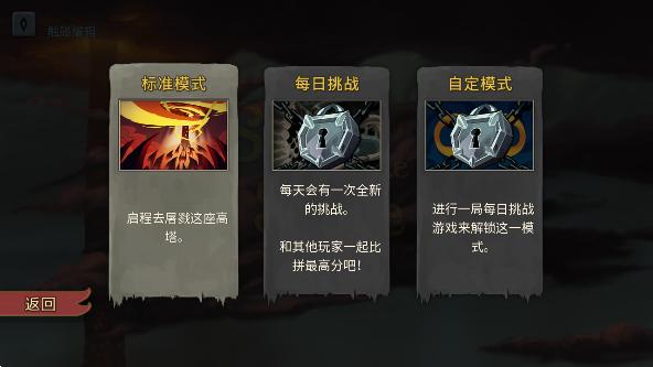 战斗尖塔