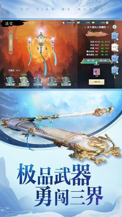 
                        御剑伏魔录                    截图0