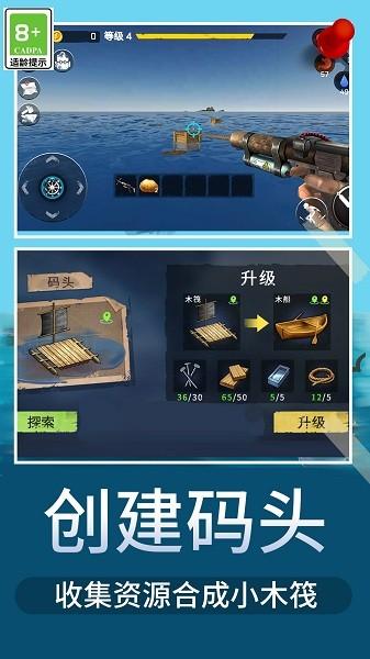 
                        木筏荒野生存游戏                    截图2