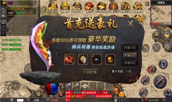 
                        龙翔冰雪传奇                    截图2