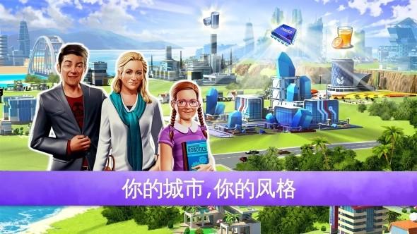 
                        迷你城市2                    截图0