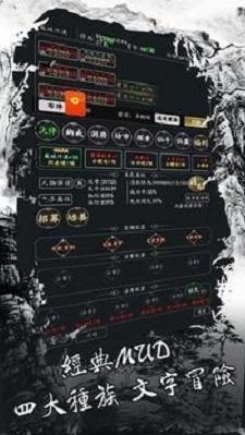 
                        字走修真传                    截图0