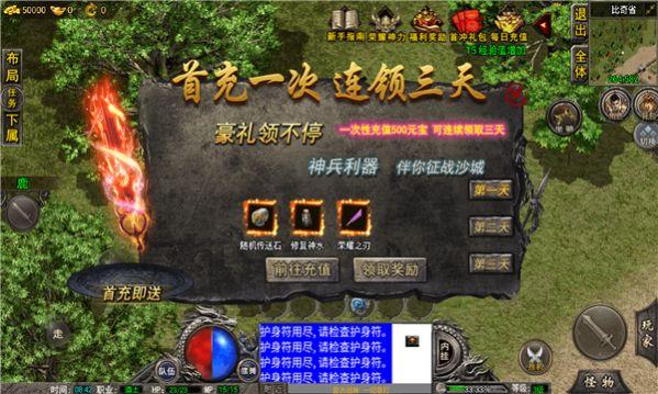 
                        诛邪超变无限刀                    截图1