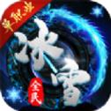 
                        冰雪单职业神途                    