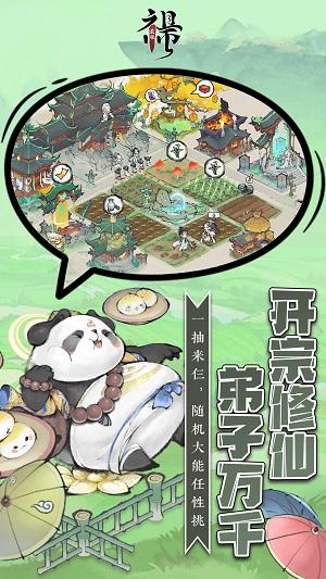 
                        最强祖师先遣服                    截图1