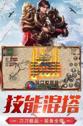 
                        盟重英雄之散人传说                    截图1