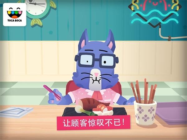 
                        托卡厨房寿司餐厅1                    截图0