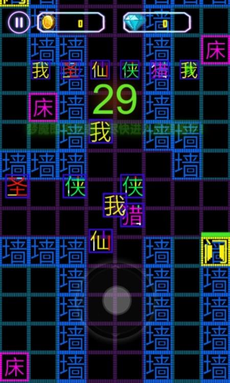 
                        迷宫猛鬼逃亡                    截图1