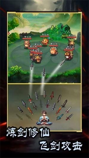 
                        这剑仙只炼剑                    截图1