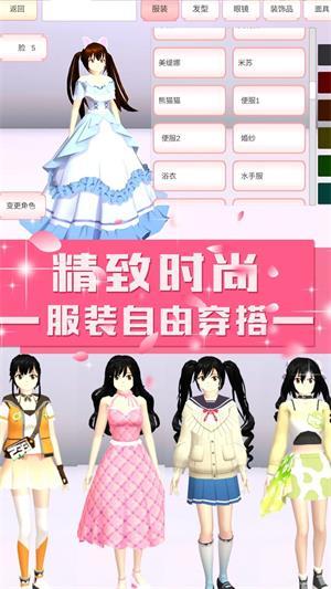 
                        青校少女学院模拟                    截图3