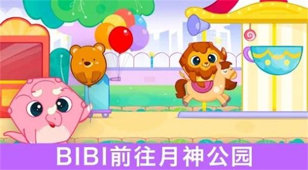
                        Bibi游乐园                    截图1