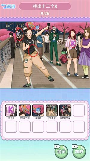 
                        找到所有道具                    截图1