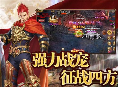 
                        狂暴复古传奇                    截图0