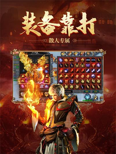 
                        满攻速传奇散人服                    截图0