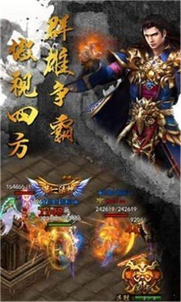 
                        朝龙帝王觉醒                    截图1