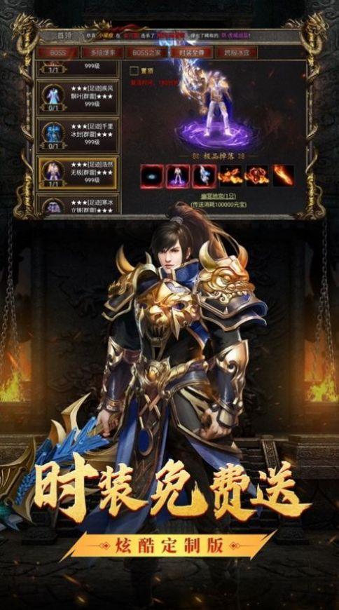 
                        冰火快刀超变                    截图1