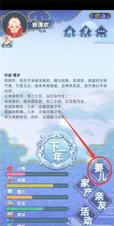 古代人生2内置修改器