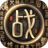 
                        战地无疆                    