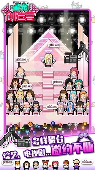 
                        星光创造营2023                    截图1