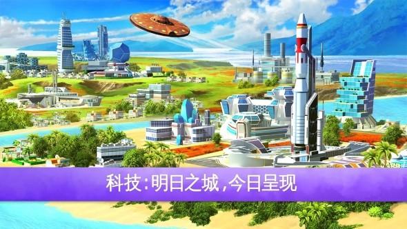 
                        迷你城市2                    截图1