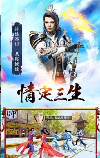 
                        择天传纪                    截图2