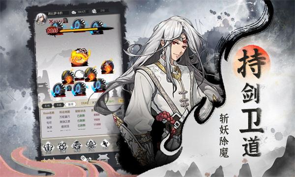 
                        仙之神域                    截图1
