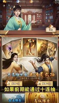 风起江湖手游