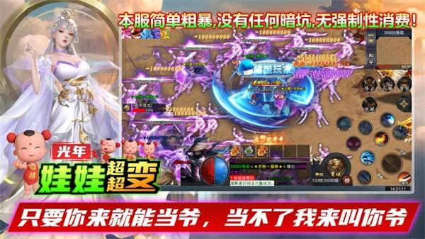 
                        光年娃娃超超变                    截图1
