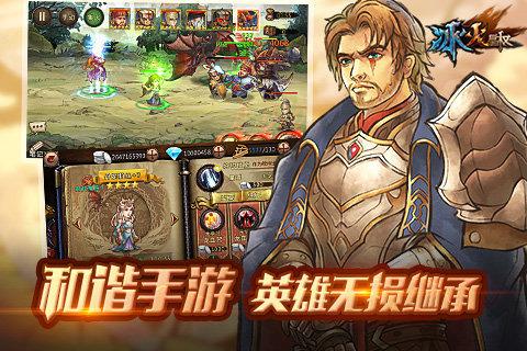 
                        冰火皇权                    截图1