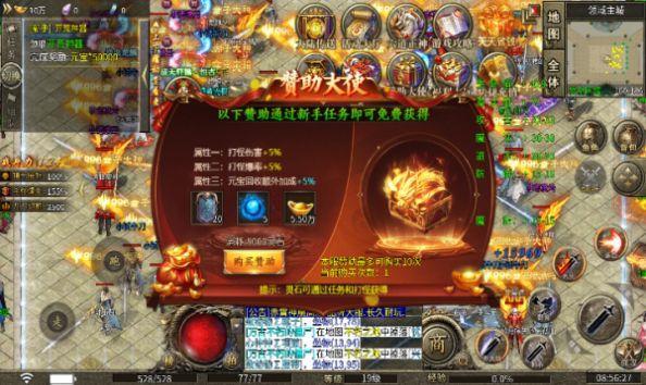 
                        赤霄神魔                    截图1