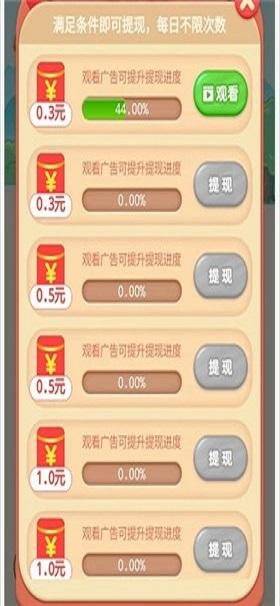 
                        羊毛薅薅薅                    截图1