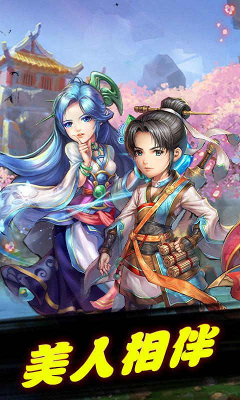 
                        修仙美人录                    截图1
