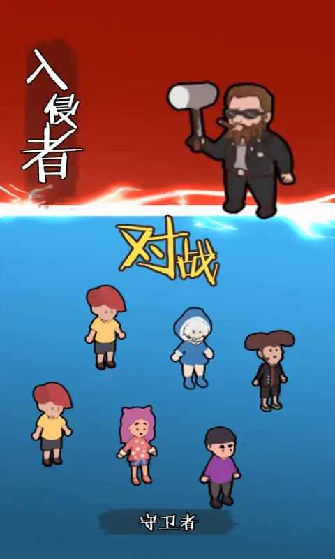 
                        一起来躺平游戏                    截图0