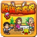 
                        吃货大食堂2023                    