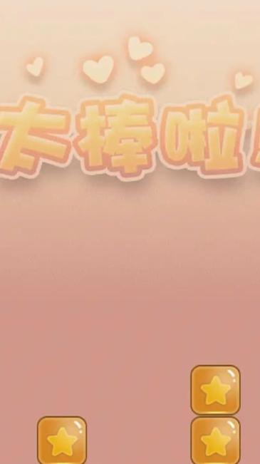 
                        方块消消赚                    截图0