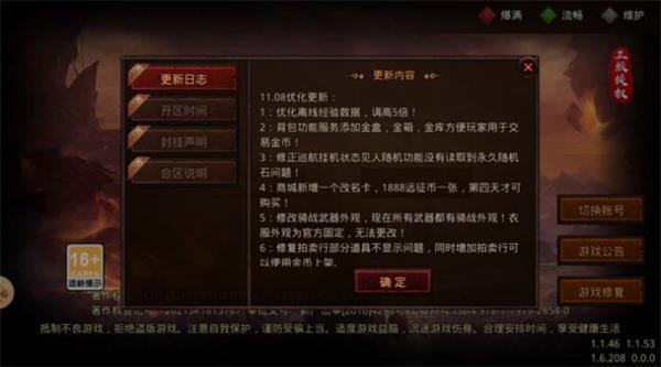 
                        圣殿传世远征传奇                    截图2