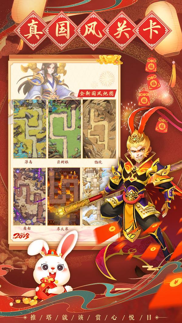 
                        魔灵军团神话塔防                    截图0