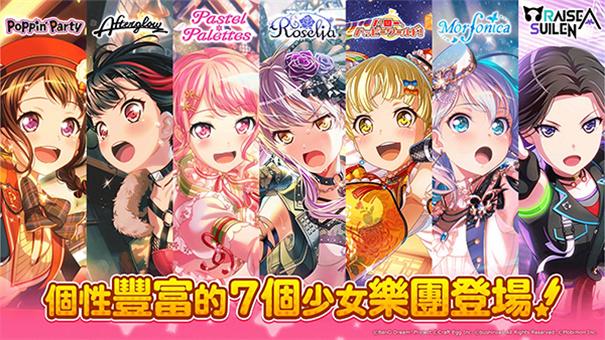
                        bangdream                    截图2