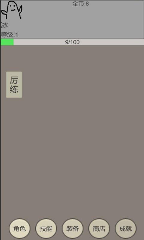 
                        幻梦录                    截图2