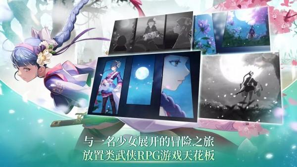 
                        武林少女养成                    截图0